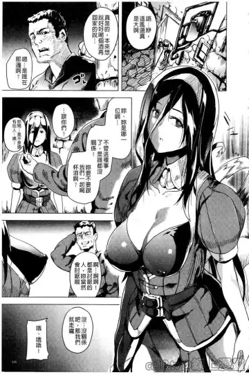 [Date] reincarnation ~Ubawareta Shoujo no Karada~ Fhentai - Page 128