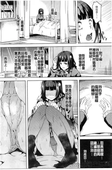 [Date] reincarnation ~Ubawareta Shoujo no Karada~ Fhentai - Page 14