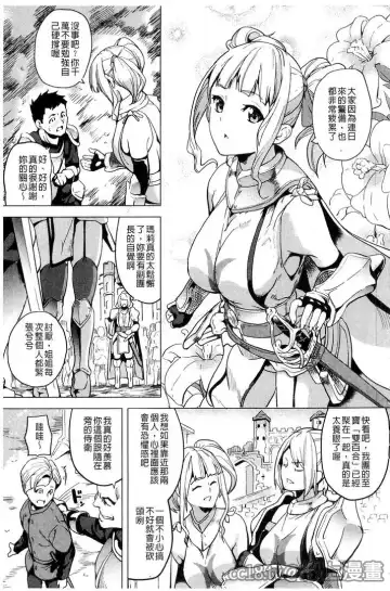 [Date] reincarnation ~Ubawareta Shoujo no Karada~ Fhentai - Page 142