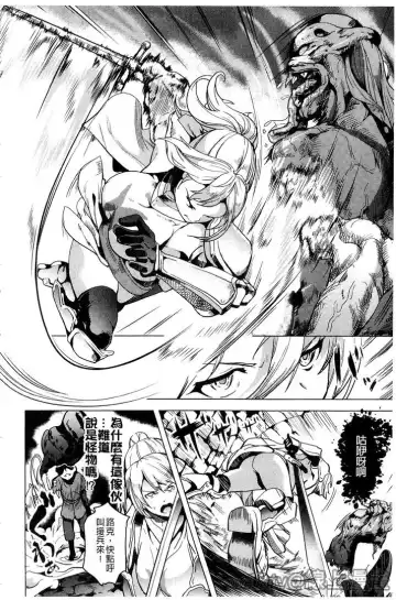 [Date] reincarnation ~Ubawareta Shoujo no Karada~ Fhentai - Page 145