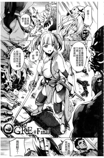 [Date] reincarnation ~Ubawareta Shoujo no Karada~ Fhentai - Page 156