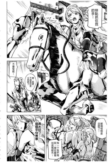 [Date] reincarnation ~Ubawareta Shoujo no Karada~ Fhentai - Page 157