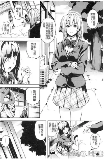 [Date] reincarnation ~Ubawareta Shoujo no Karada~ Fhentai - Page 29