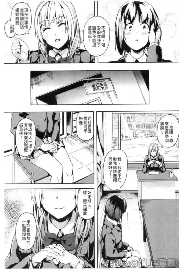 [Date] reincarnation ~Ubawareta Shoujo no Karada~ Fhentai - Page 30