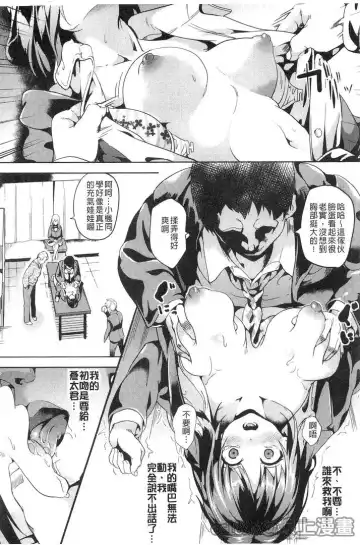 [Date] reincarnation ~Ubawareta Shoujo no Karada~ Fhentai - Page 34