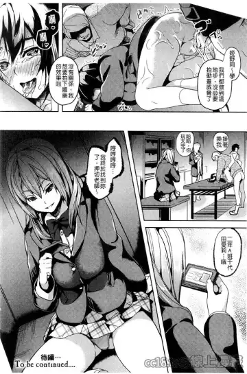 [Date] reincarnation ~Ubawareta Shoujo no Karada~ Fhentai - Page 47