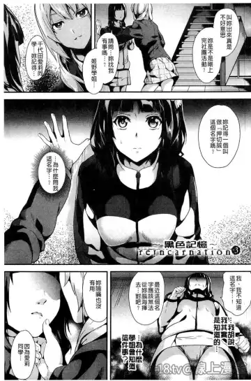 [Date] reincarnation ~Ubawareta Shoujo no Karada~ Fhentai - Page 48