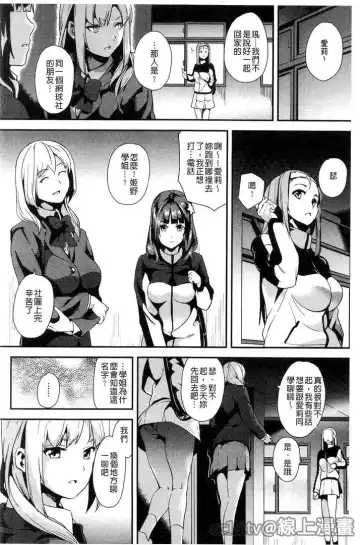 [Date] reincarnation ~Ubawareta Shoujo no Karada~ Fhentai - Page 49