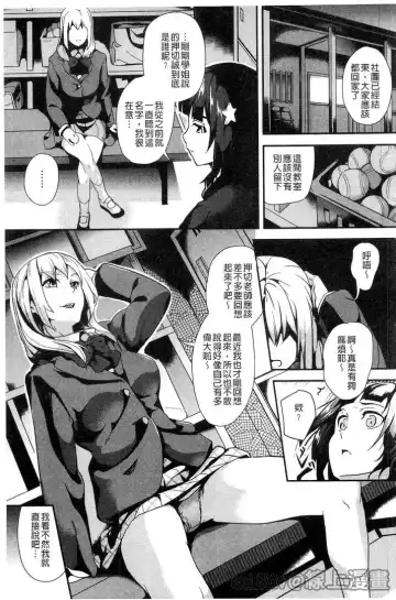 [Date] reincarnation ~Ubawareta Shoujo no Karada~ Fhentai - Page 50