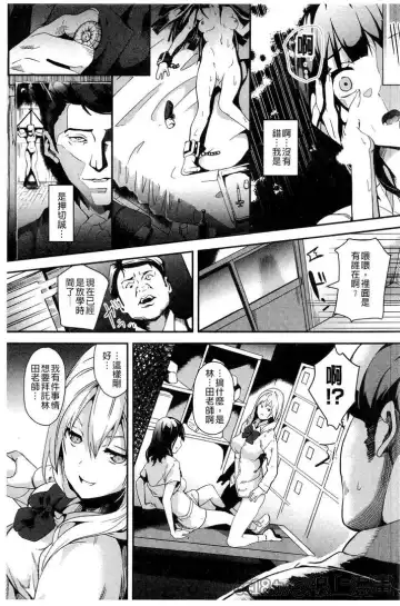 [Date] reincarnation ~Ubawareta Shoujo no Karada~ Fhentai - Page 60