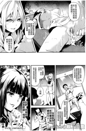 [Date] reincarnation ~Ubawareta Shoujo no Karada~ Fhentai - Page 67