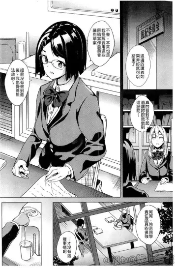 [Date] reincarnation ~Ubawareta Shoujo no Karada~ Fhentai - Page 69