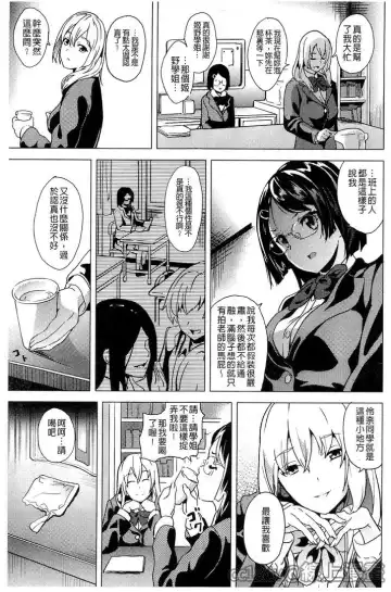 [Date] reincarnation ~Ubawareta Shoujo no Karada~ Fhentai - Page 70