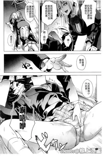 [Date] reincarnation ~Ubawareta Shoujo no Karada~ Fhentai - Page 73