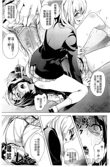 [Date] reincarnation ~Ubawareta Shoujo no Karada~ Fhentai - Page 74