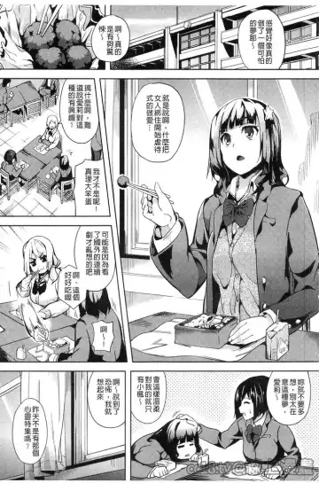 [Date] reincarnation ~Ubawareta Shoujo no Karada~ Fhentai - Page 8