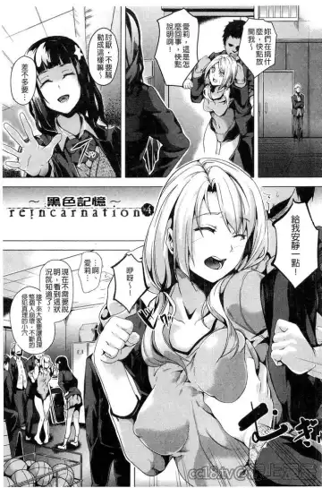 [Date] reincarnation ~Ubawareta Shoujo no Karada~ Fhentai - Page 82