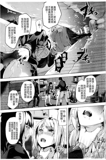 [Date] reincarnation ~Ubawareta Shoujo no Karada~ Fhentai - Page 86