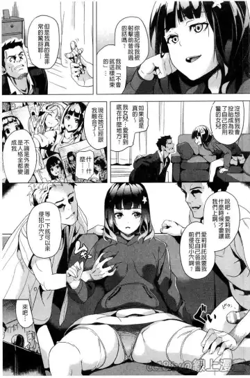 [Date] reincarnation ~Ubawareta Shoujo no Karada~ Fhentai - Page 92