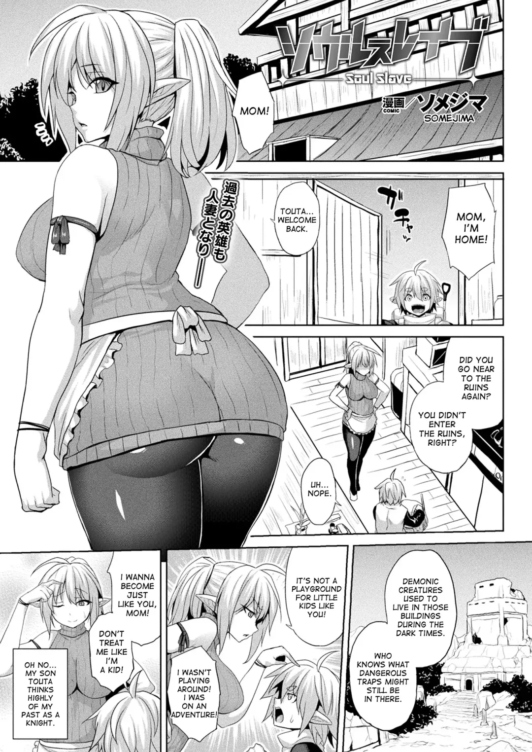 [Somejima] Soul Slave Fhentai.net - Page 1