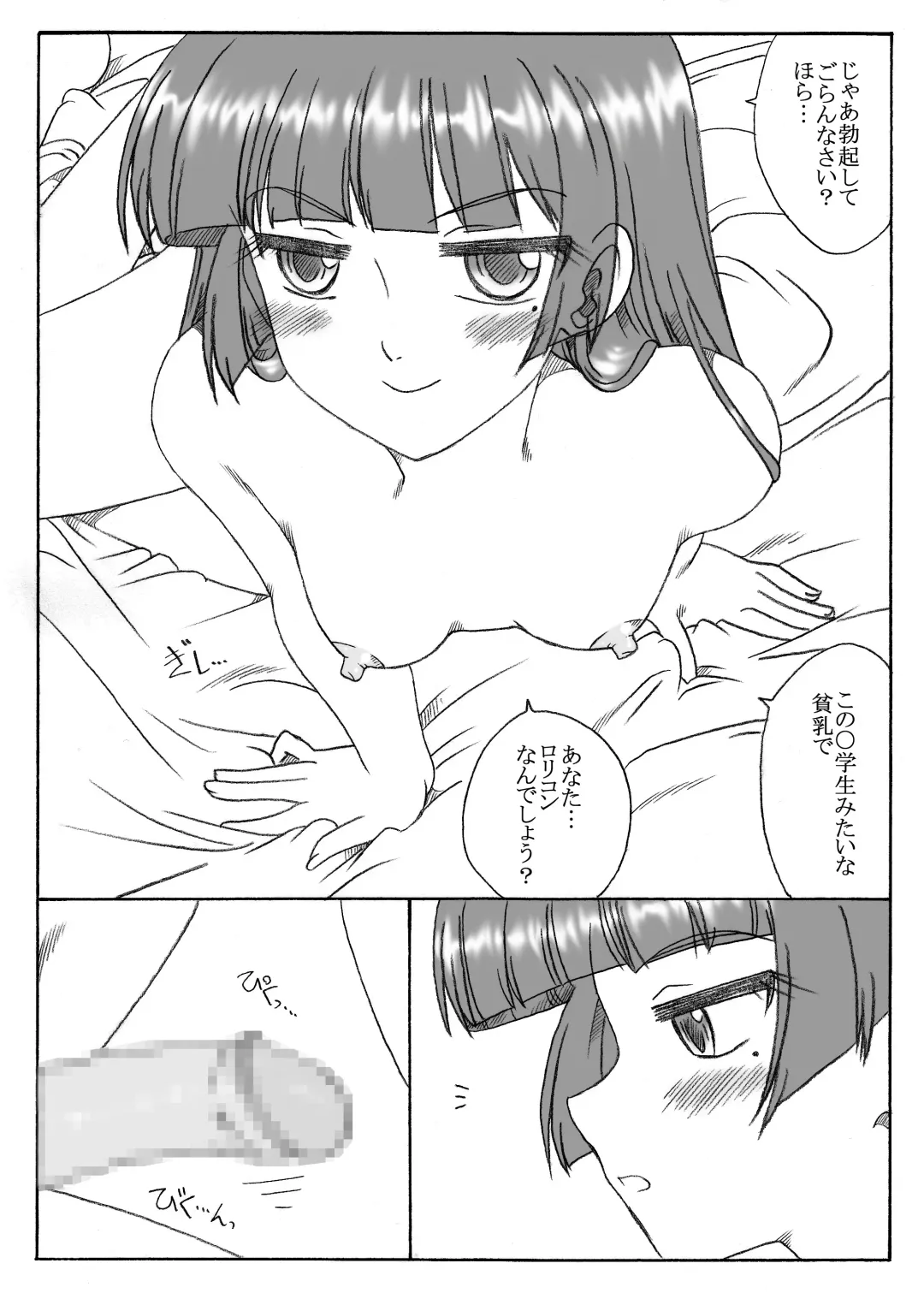 [Kyouno Aki] Riajuu Kuroneko, Houkago ni Fhentai.net - Page 7