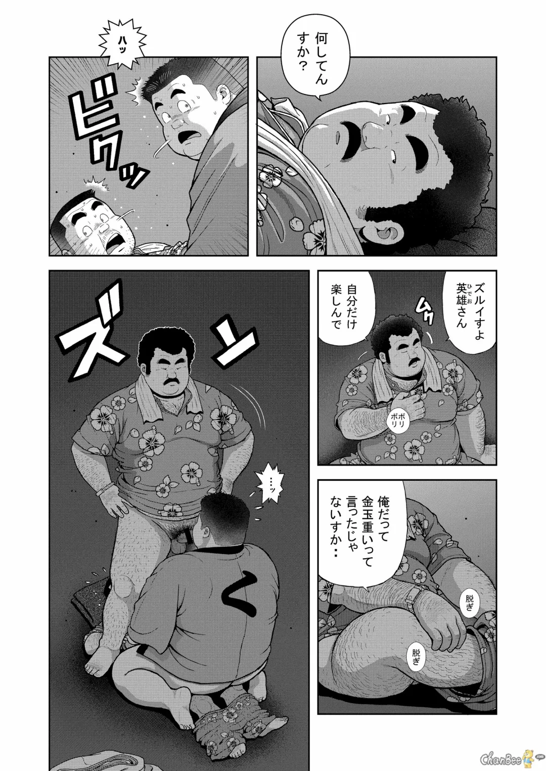 [Kujira] Kunoyu Nihatsume Mitsu no Aji Fhentai - Page 13