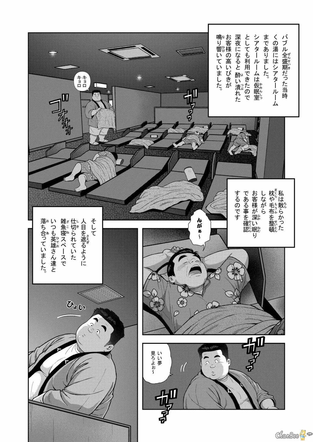 [Kujira] Kunoyu Nihatsume Mitsu no Aji Fhentai - Page 4