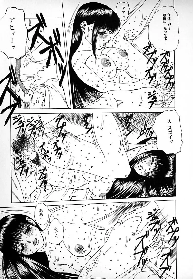 [Mikikazu] GUNYU GUNYU Fhentai - Page 125