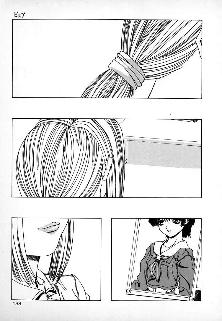 [Mikikazu] GUNYU GUNYU Fhentai - Page 129