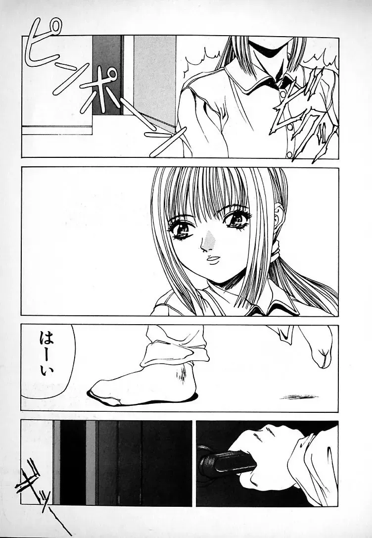 [Mikikazu] GUNYU GUNYU Fhentai - Page 131