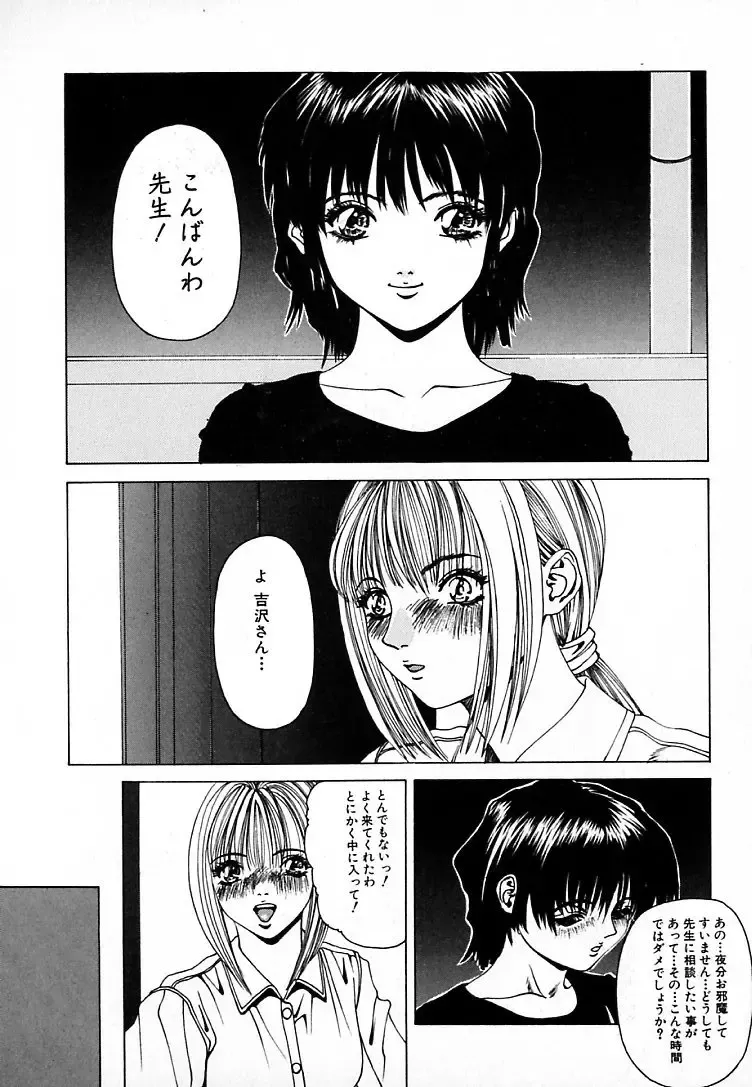 [Mikikazu] GUNYU GUNYU Fhentai - Page 132