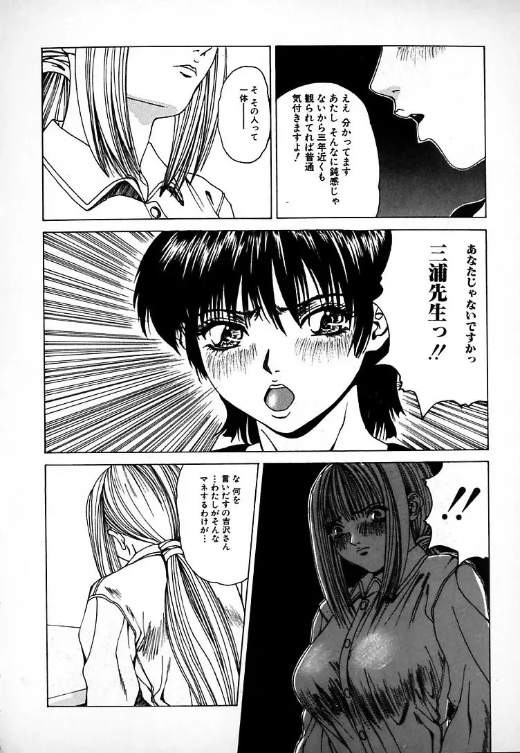 [Mikikazu] GUNYU GUNYU Fhentai - Page 134