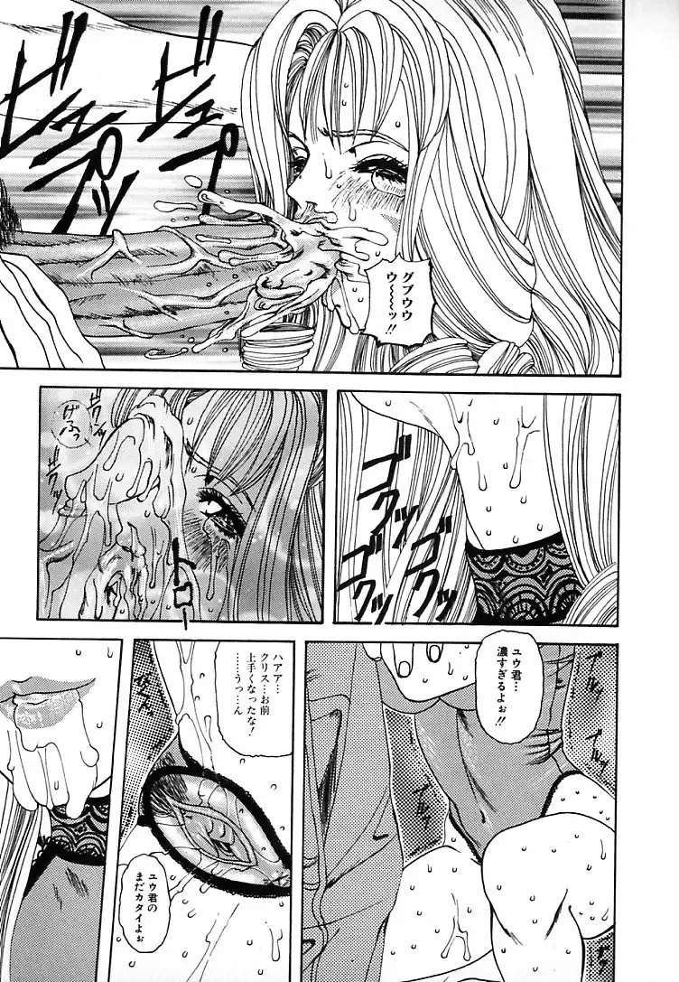 [Mikikazu] GUNYU GUNYU Fhentai - Page 21