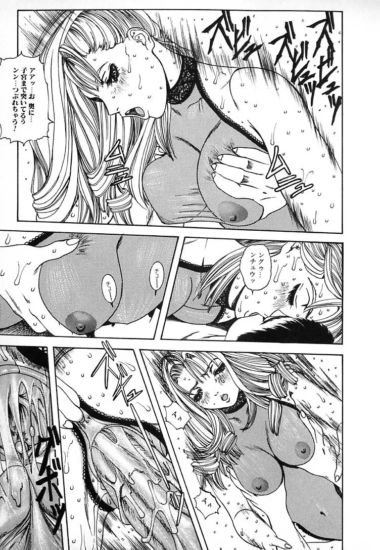 [Mikikazu] GUNYU GUNYU Fhentai - Page 23