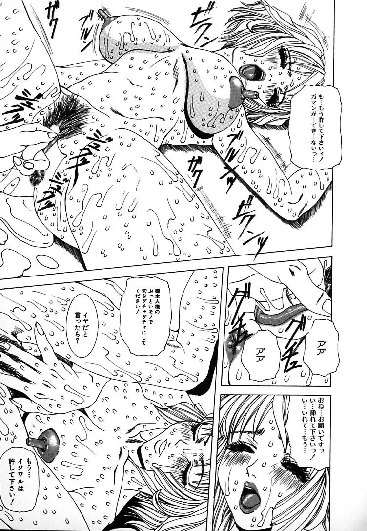 [Mikikazu] GUNYU GUNYU Fhentai - Page 37