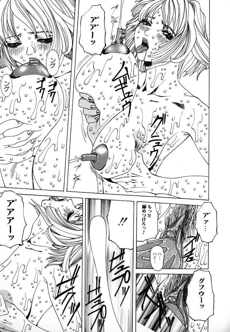 [Mikikazu] GUNYU GUNYU Fhentai - Page 39