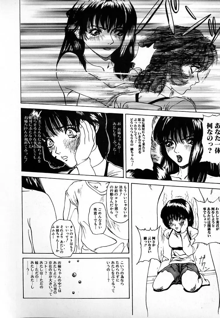 [Mikikazu] GUNYU GUNYU Fhentai - Page 66