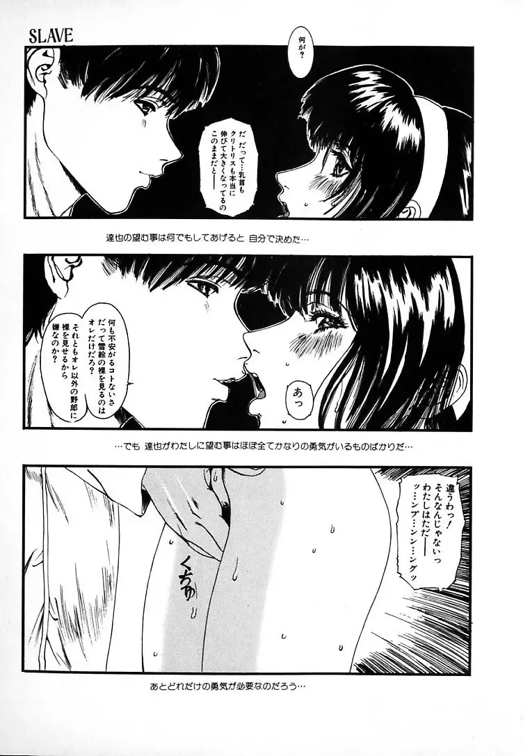 [Mikikazu] GUNYU GUNYU Fhentai - Page 7