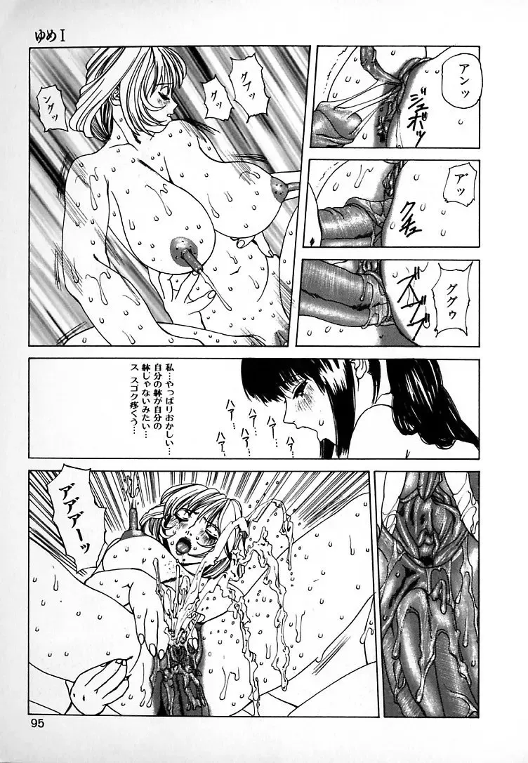 [Mikikazu] GUNYU GUNYU Fhentai - Page 91