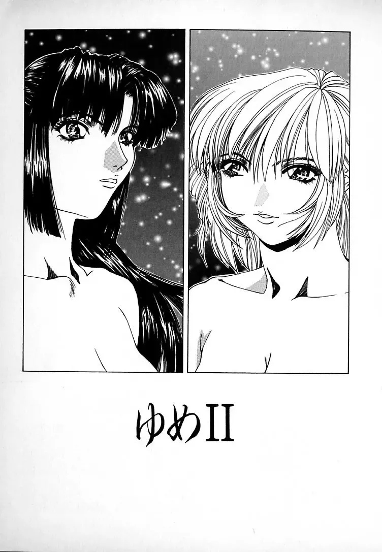 [Mikikazu] GUNYU GUNYU Fhentai - Page 95