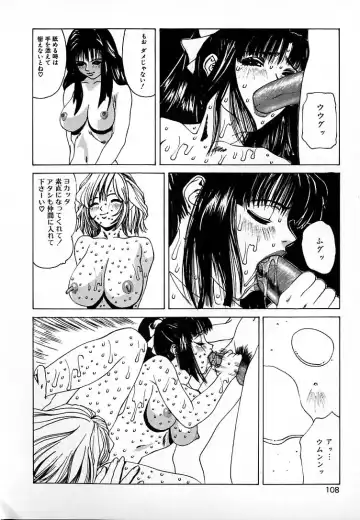 [Mikikazu] GUNYU GUNYU Fhentai - Page 104