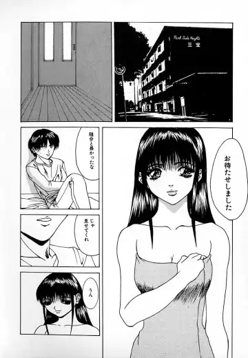 [Mikikazu] GUNYU GUNYU Fhentai - Page 112