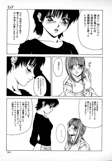 [Mikikazu] GUNYU GUNYU Fhentai - Page 137