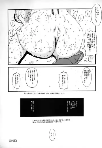 [Mikikazu] GUNYU GUNYU Fhentai - Page 14