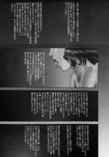 [Mikikazu] GUNYU GUNYU Fhentai - Page 27