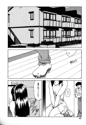 [Mikikazu] GUNYU GUNYU Fhentai - Page 44