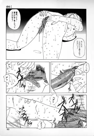[Mikikazu] GUNYU GUNYU Fhentai - Page 89