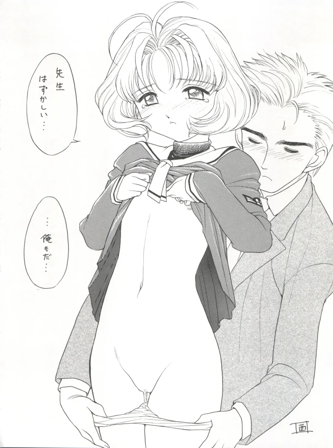 [Nishitsuki Tsutomu] Nishitsuki Recycle Fhentai - Page 32