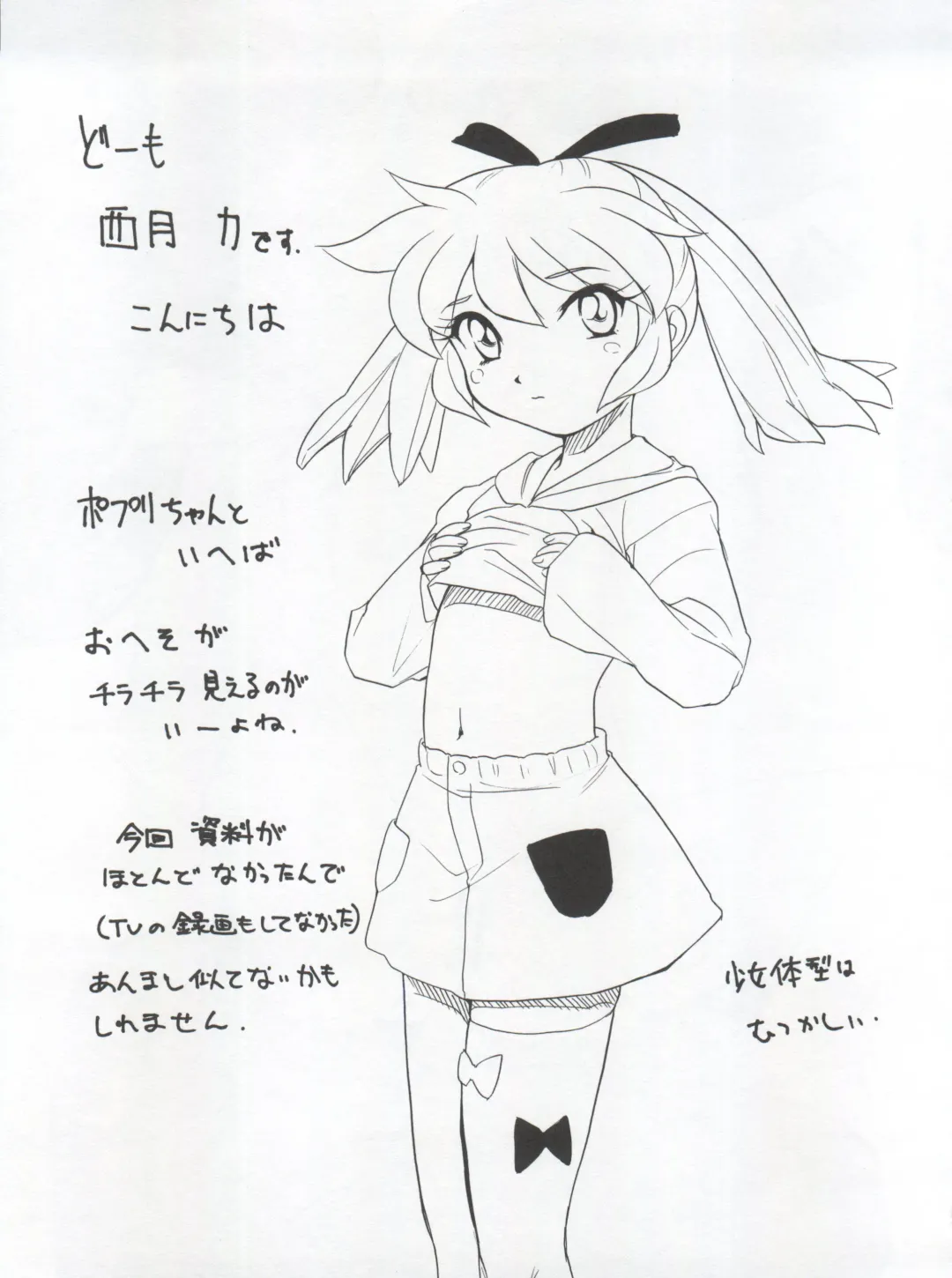 [Nishitsuki Tsutomu] Nishitsuki Recycle Fhentai - Page 51