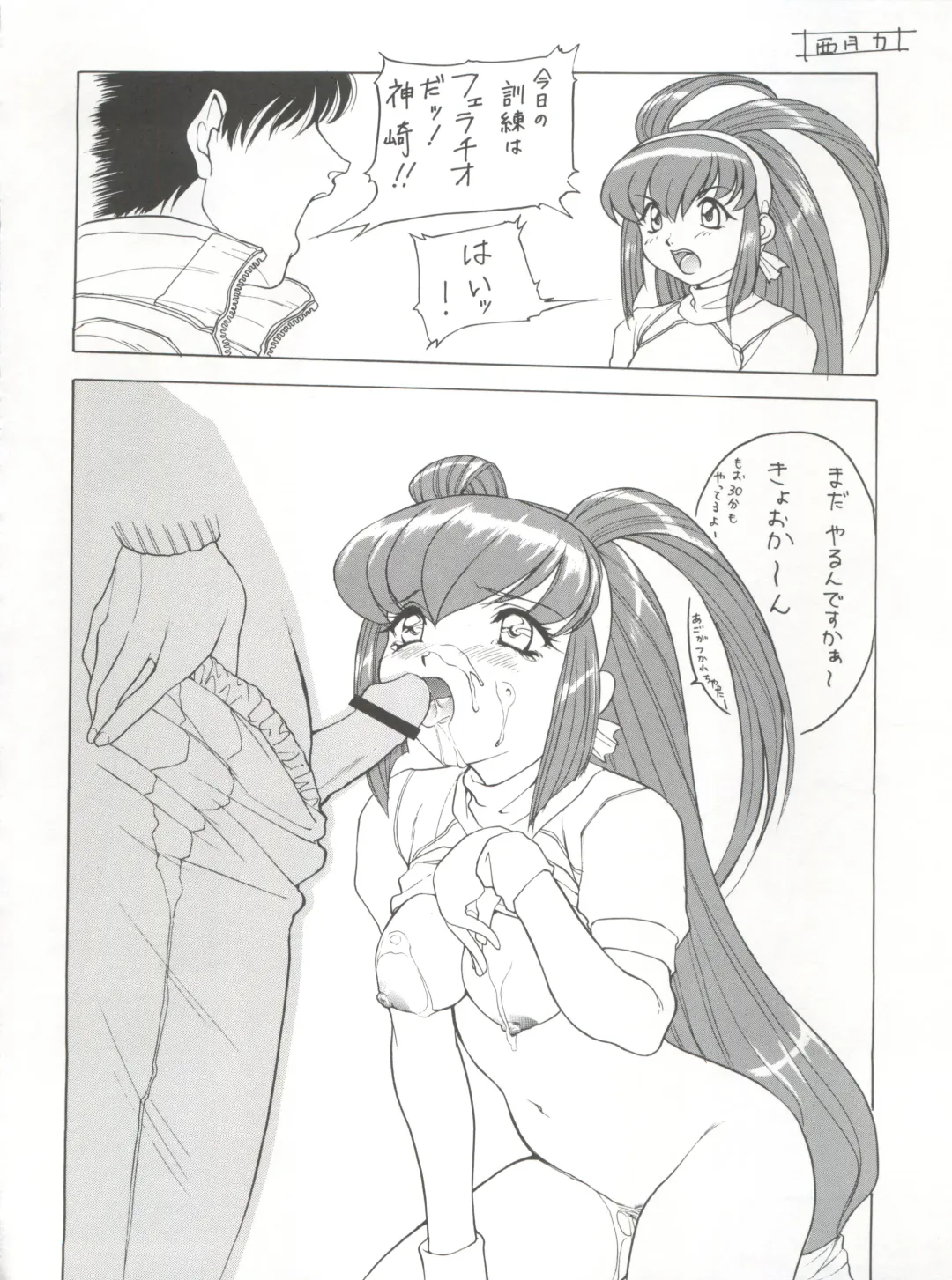 [Nishitsuki Tsutomu] Nishitsuki Recycle Fhentai - Page 56